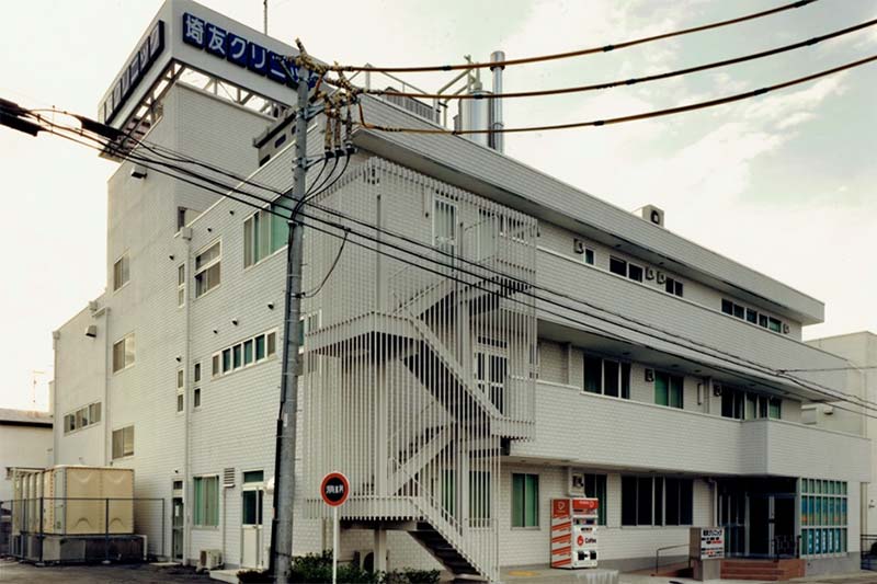 埼友クリニック（1988年　越谷市赤山町）