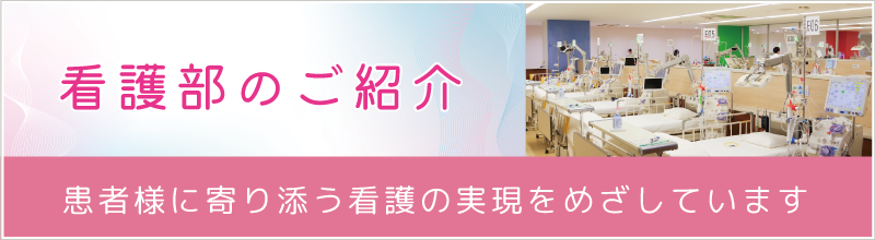 説明会 見学会 随時開催中!!　看護師募集　来てね